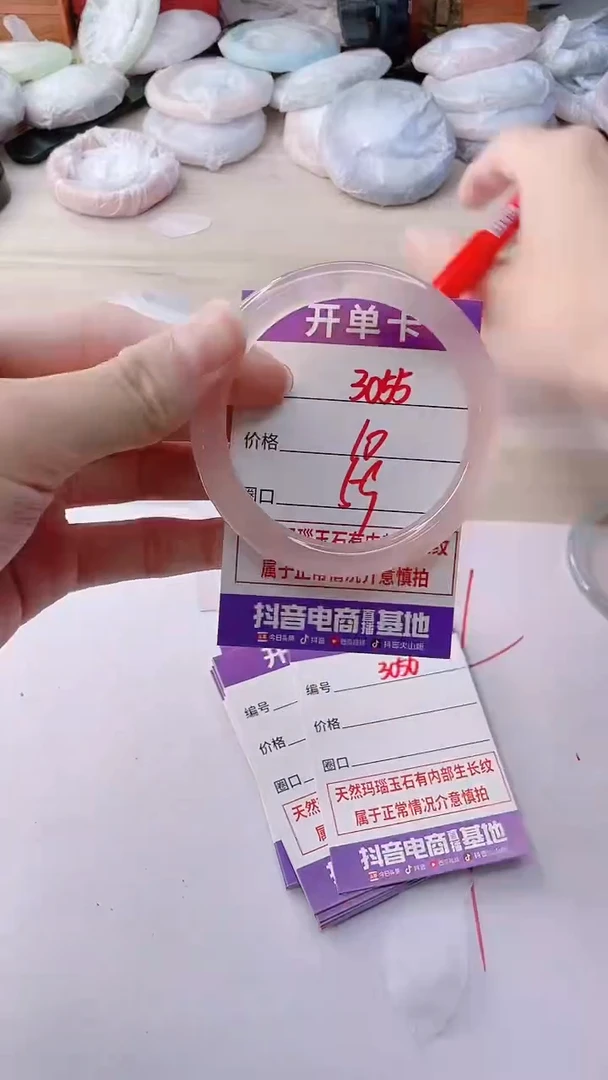 玛瑙/玉髓手镯未镶嵌3055