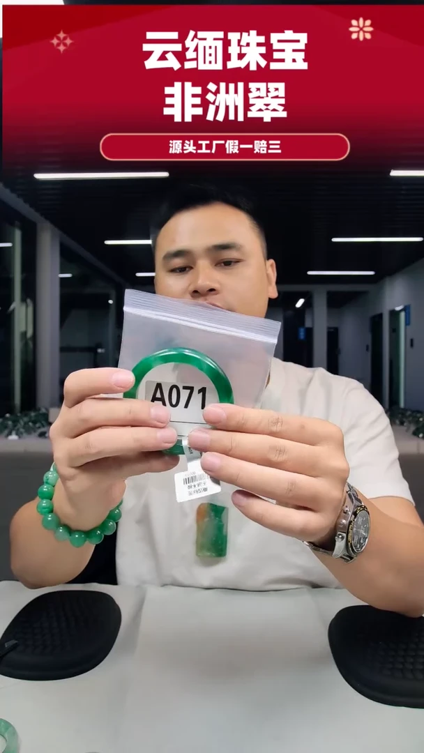 未镶嵌手镯石英质玉（非洲翠）57圈口A071
