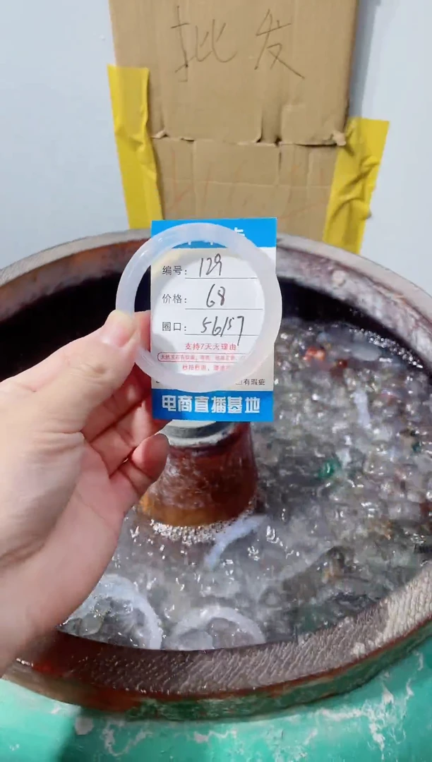 手镯玛瑙/玉髓合金129