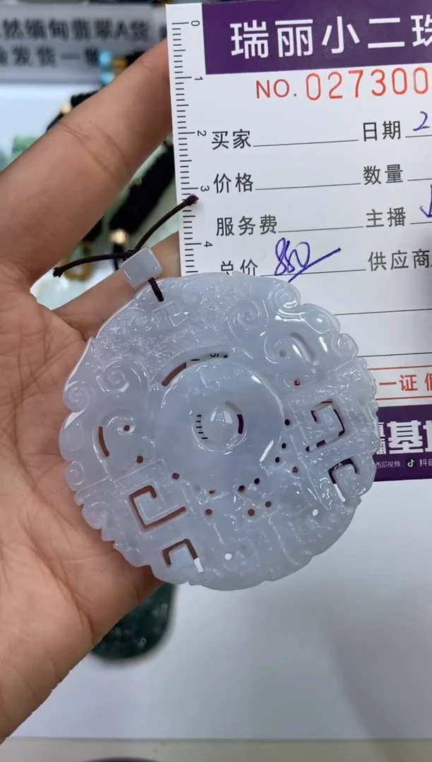 【闪购商品】翡翠挂件未镶嵌273007  