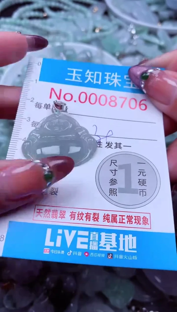 吊坠(不含链)未镶嵌翡翠8706
