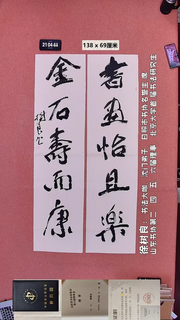 书法66    徐老师书法作品