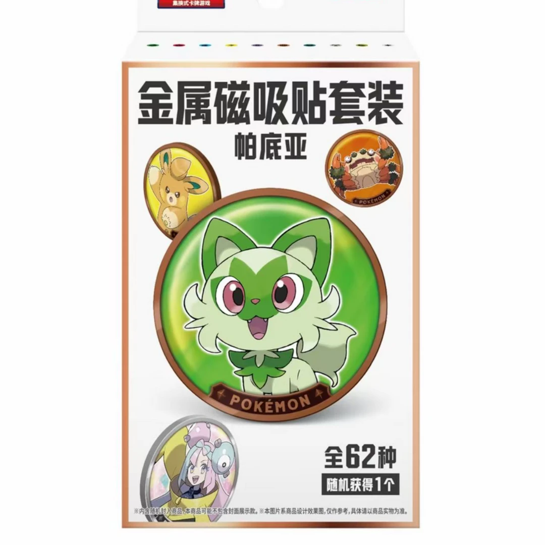 【天枢】帕底亚金属磁吸贴套装