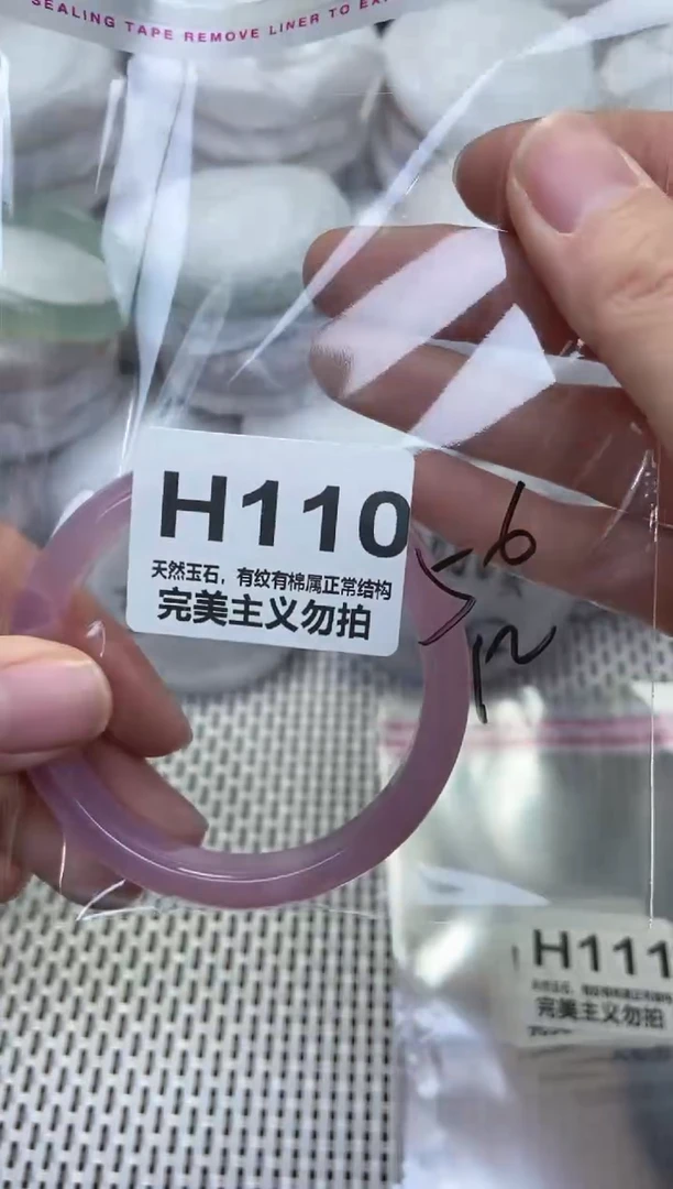 手镯玛瑙/玉髓未镶嵌56
