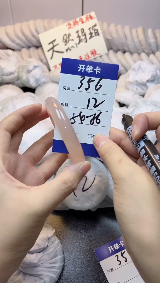 手镯玛瑙/玉髓未镶嵌356