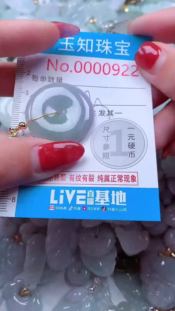 吊坠(不含链)未镶嵌翡翠922