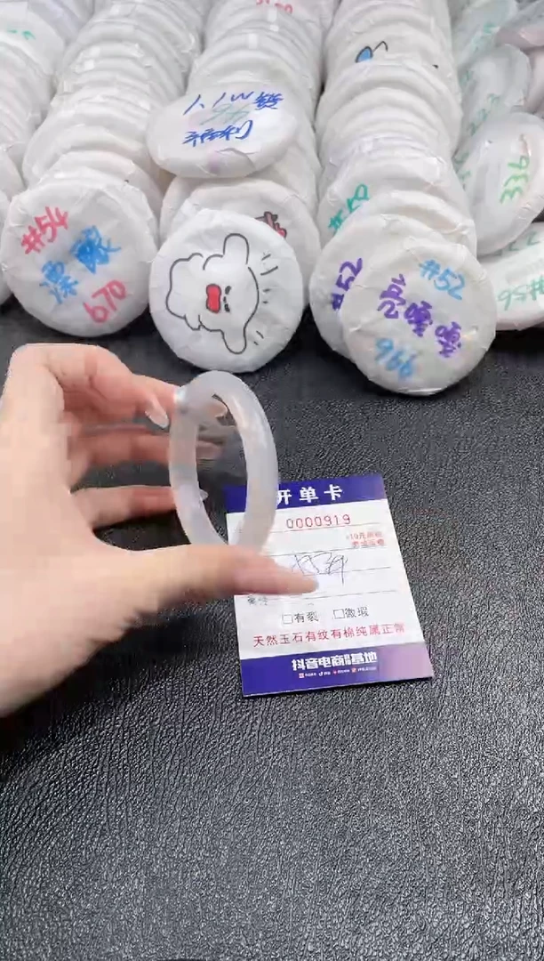 玛瑙/玉髓手镯未镶嵌-919