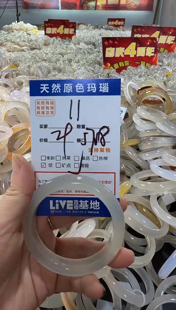 玛瑙/玉髓手镯未镶嵌11