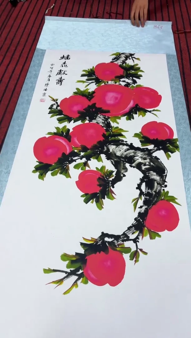 悦白书画年画年画B63