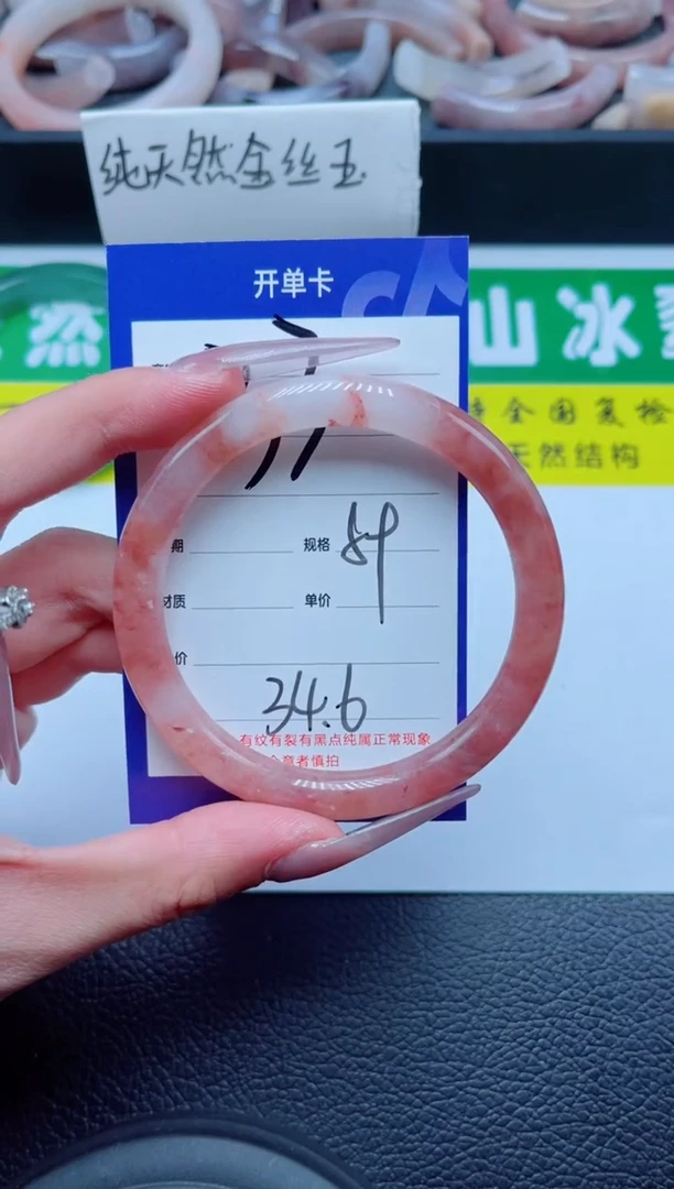 未镶嵌手镯石英质玉233-54