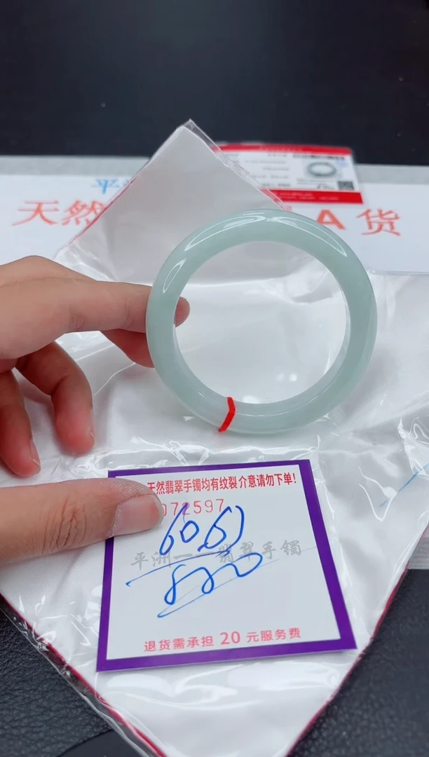 翡翠手镯未镶嵌1
