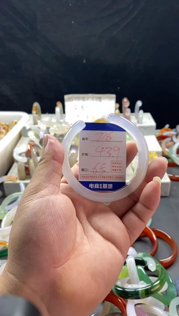 手镯玛瑙/玉髓未镶嵌26