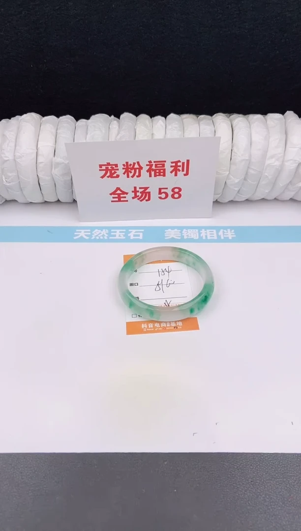 未镶嵌手镯石英质玉154