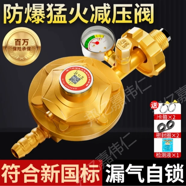 液化气新国标减压阀商用家用自动关闭煤气罐猛火灶安全阀调压阀