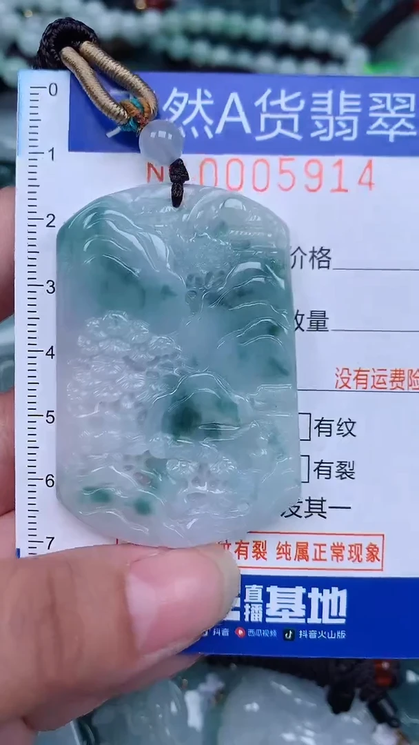 颈饰未镶嵌翡翠...0005914