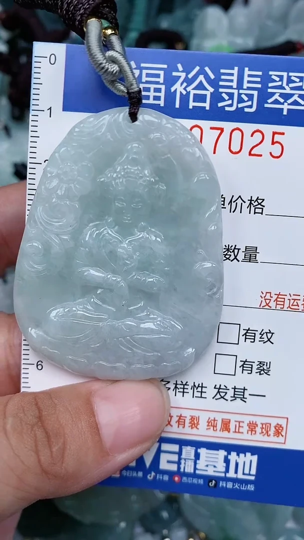 颈饰未镶嵌翡翠...0007025