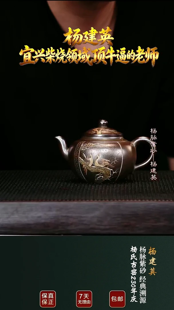 紫砂茶壶YJY121五福莲子琉璃金砂200cc