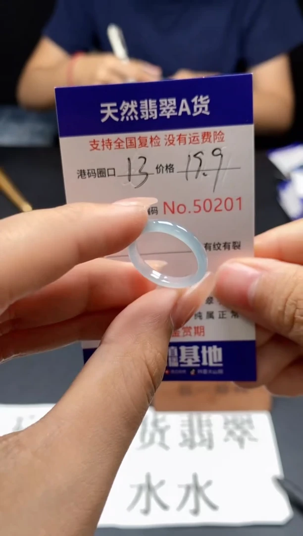 未镶嵌戒指翡翠天然A货翡翠0201