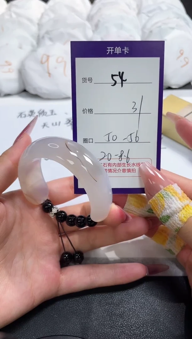 【闪购商品】玛瑙/玉髓手镯未镶嵌54