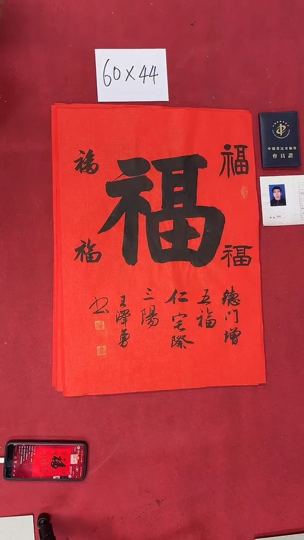 书法王泽勇老师书法作品046