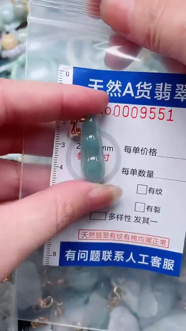 翡翠未镶嵌吊坠(不含链)1