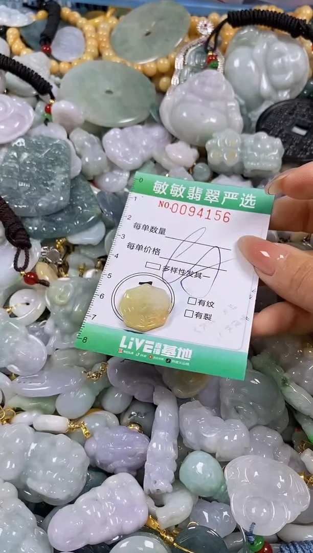 【闪购商品】翡翠颈饰未镶嵌闪购0094156