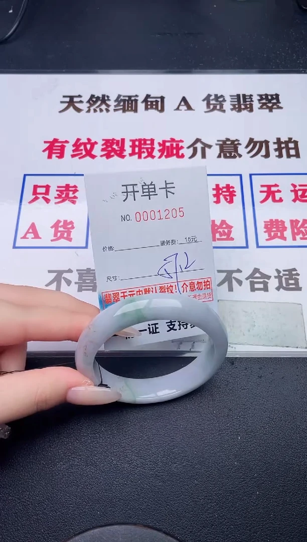 未镶嵌手镯翡翠05