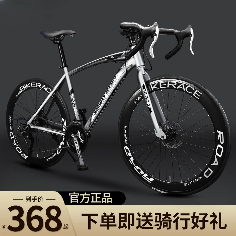 ALLMOVE公路自行车成人男变速山地车超轻便实心胎活飞单车女学生