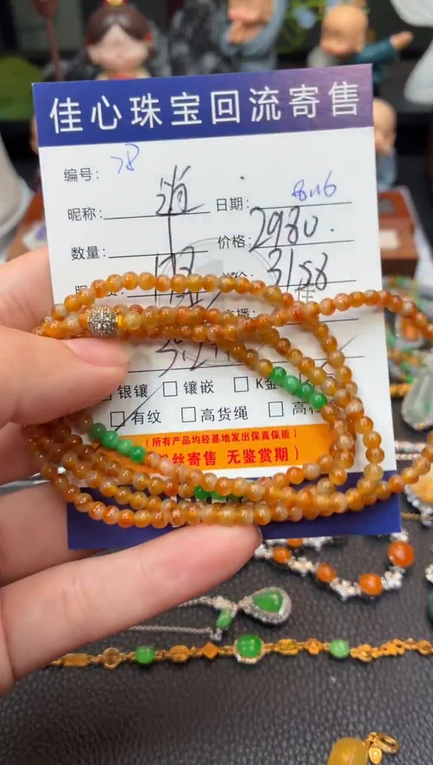 未镶嵌手链翡翠逍*遥翡翠——0816078