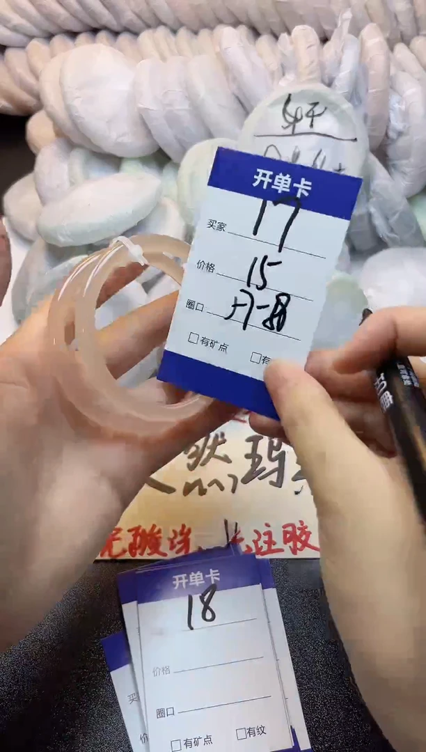 手镯玛瑙/玉髓未镶嵌17