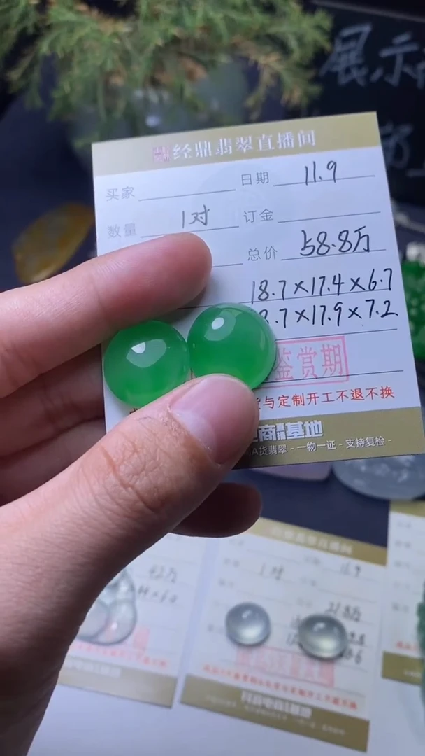 未镶嵌定制翡翠订金5万
