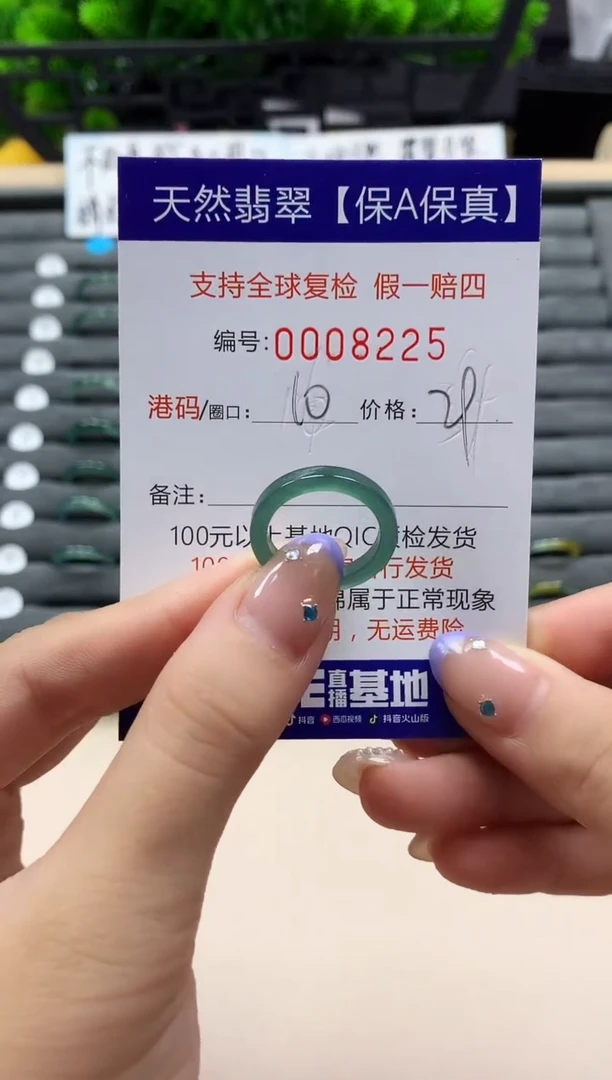 未镶嵌戒指翡翠天然  8225