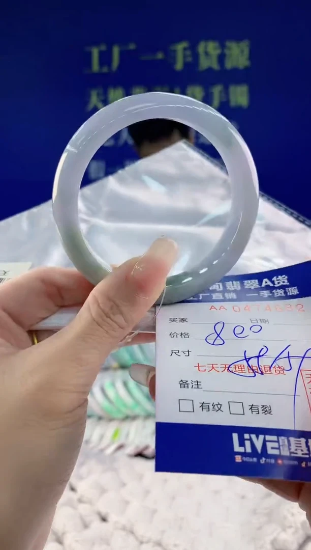 【闪购商品】翡翠手镯未镶嵌82天然A货翡翠