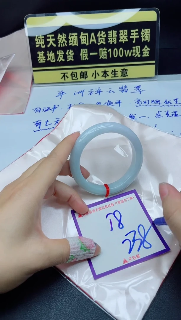 翡翠手镯未镶嵌我