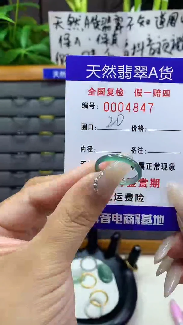 【闪购商品】翡翠戒圈未镶嵌天然翡翠A货4847