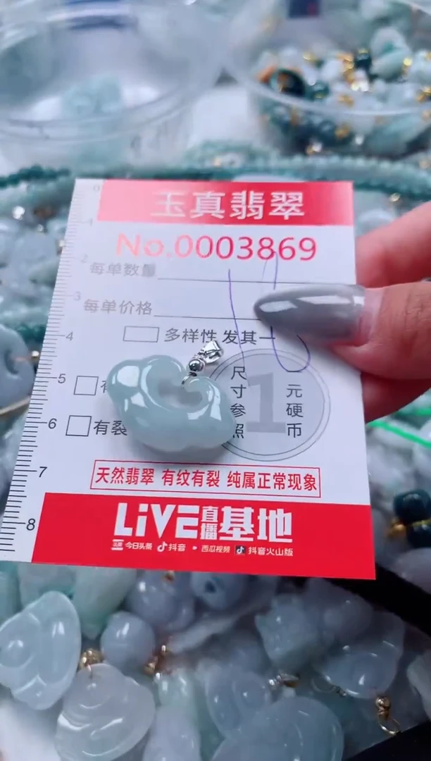 吊坠(不含链)未镶嵌翡翠3869