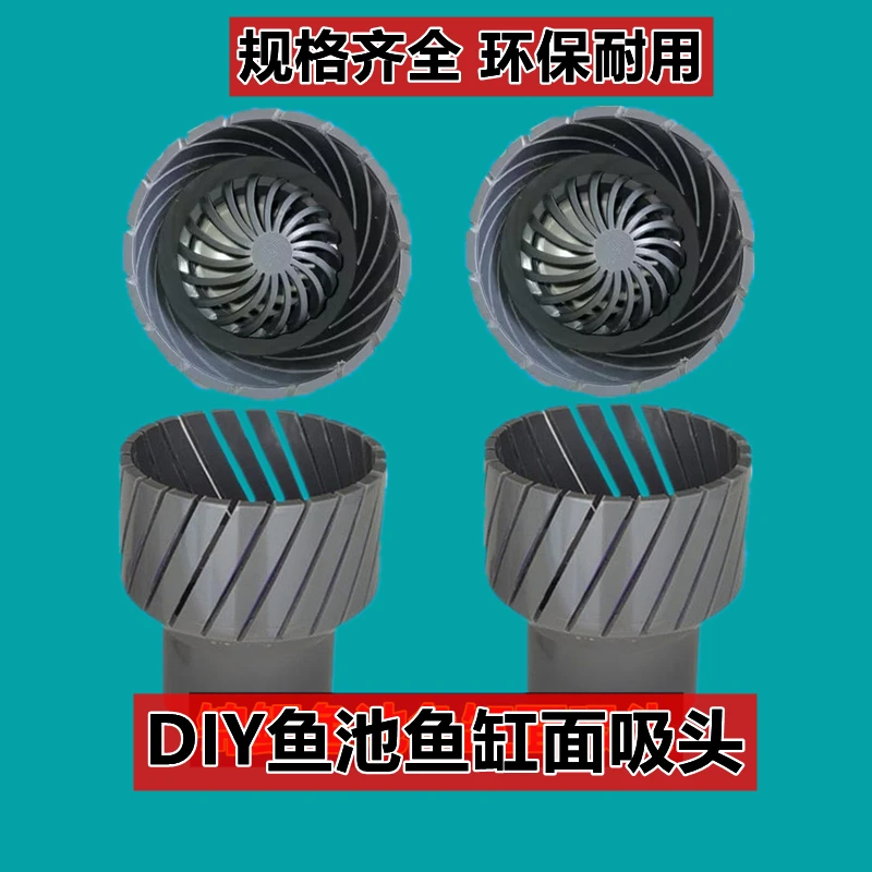 锦鲤鱼池面吸头排水口拦截饲料鱼缸水面除油膜撇渣过滤头虹吸配件