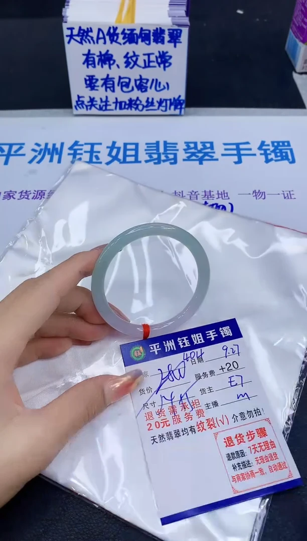 未镶嵌手镯翡翠1111