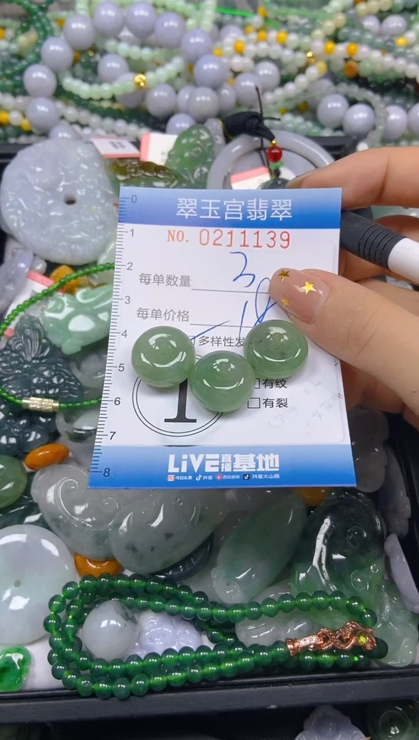 颈饰未镶嵌翡翠闪购C0211139多样性发其一
