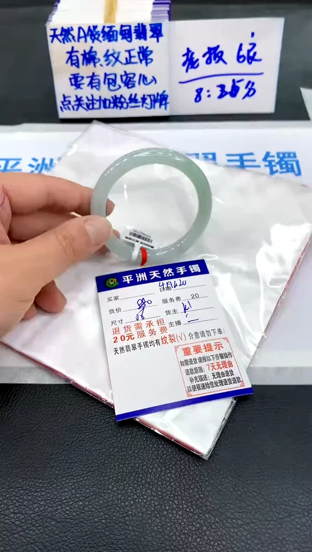 翡翠手镯未镶嵌1