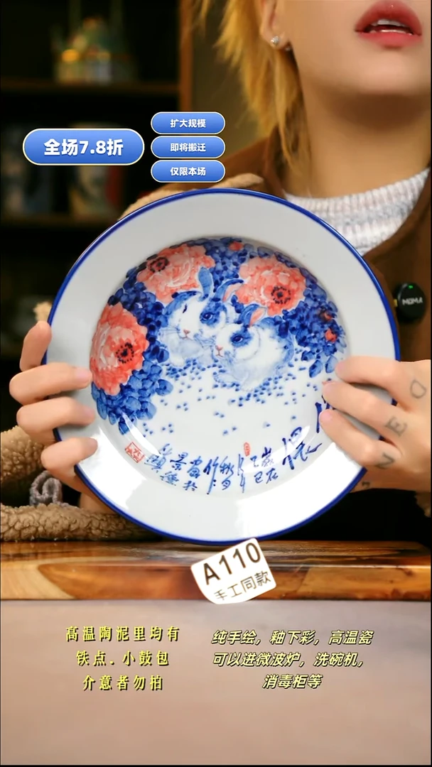 A110新十二器瓷器
