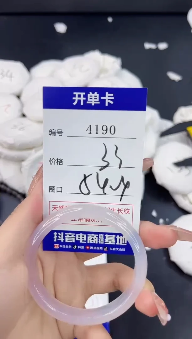 【闪购商品】玛瑙/玉髓手镯合金4190