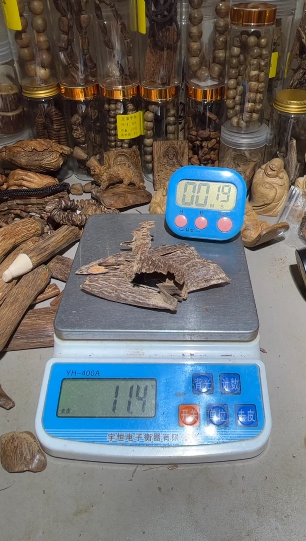 沉香沉香碎屑璐**镖芽庄11（克）