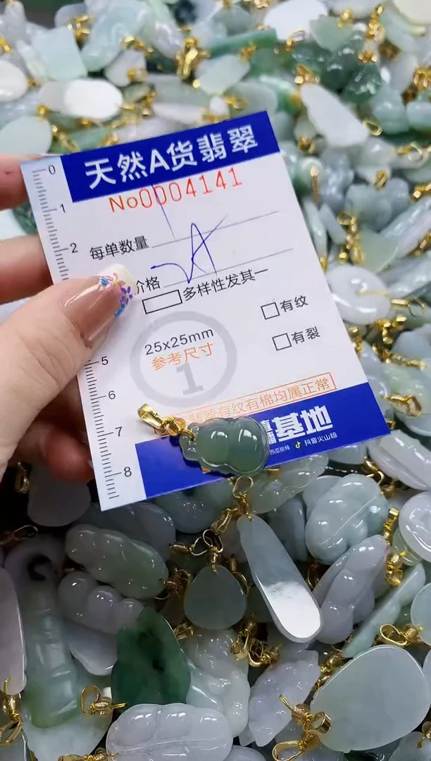 颈饰未镶嵌翡翠天然A货翡翠