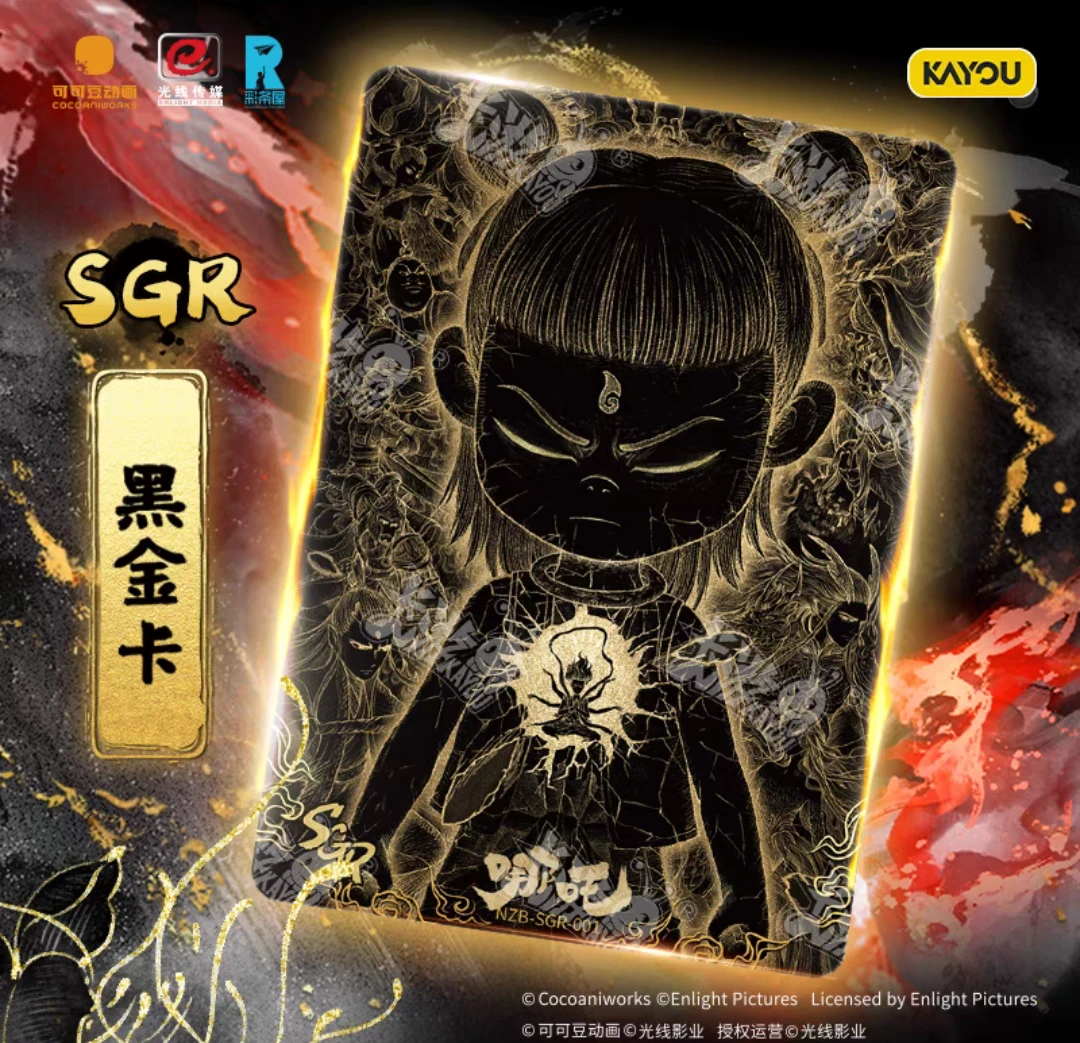 【找不同测试版】哪吒之魔童闹海灵焰包二弹盲盒卡牌收藏（代拆）