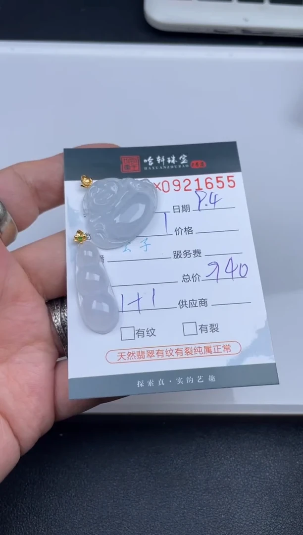 未镶嵌挂件翡翠哈轩  挂件2