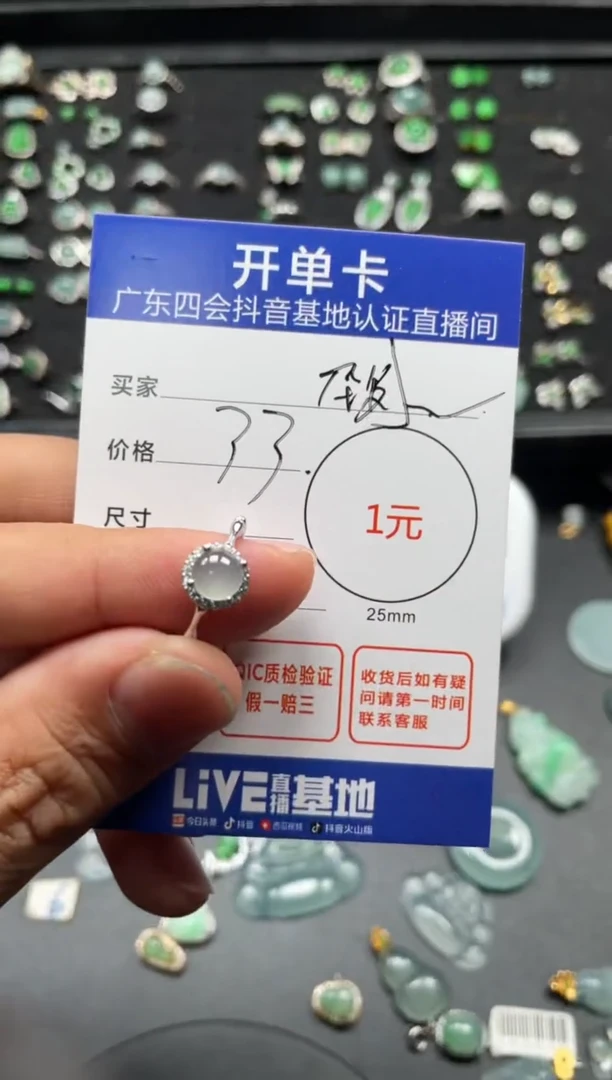 颈饰未镶嵌翡翠剁***徒戒指