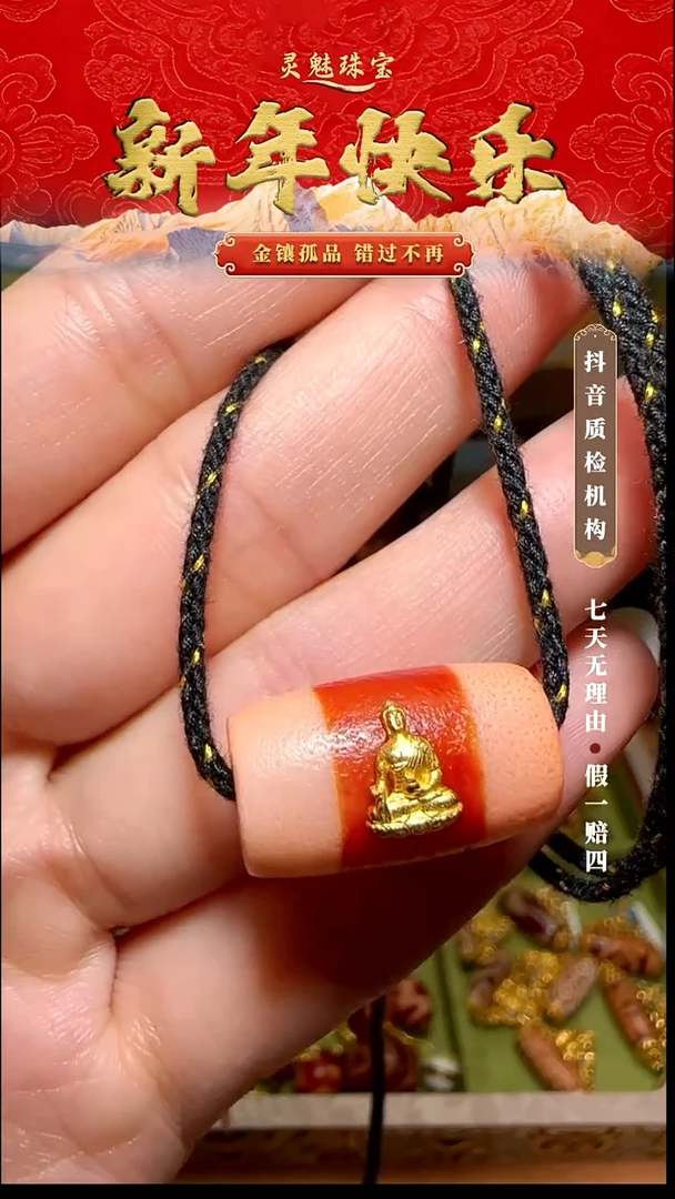 玛瑙/玉髓（覆膜）颈饰18K金镶嵌吊坠