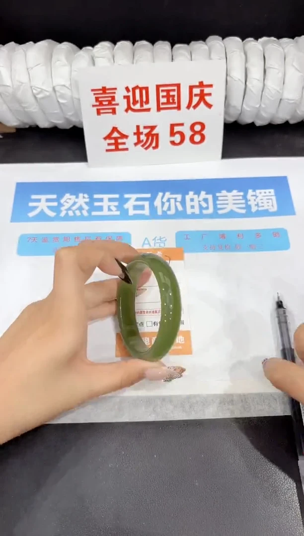 未镶嵌手镯石英质玉107-58