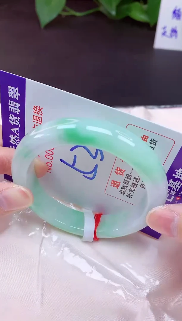 未镶嵌手镯翡翠53（7天无理由退换 ）